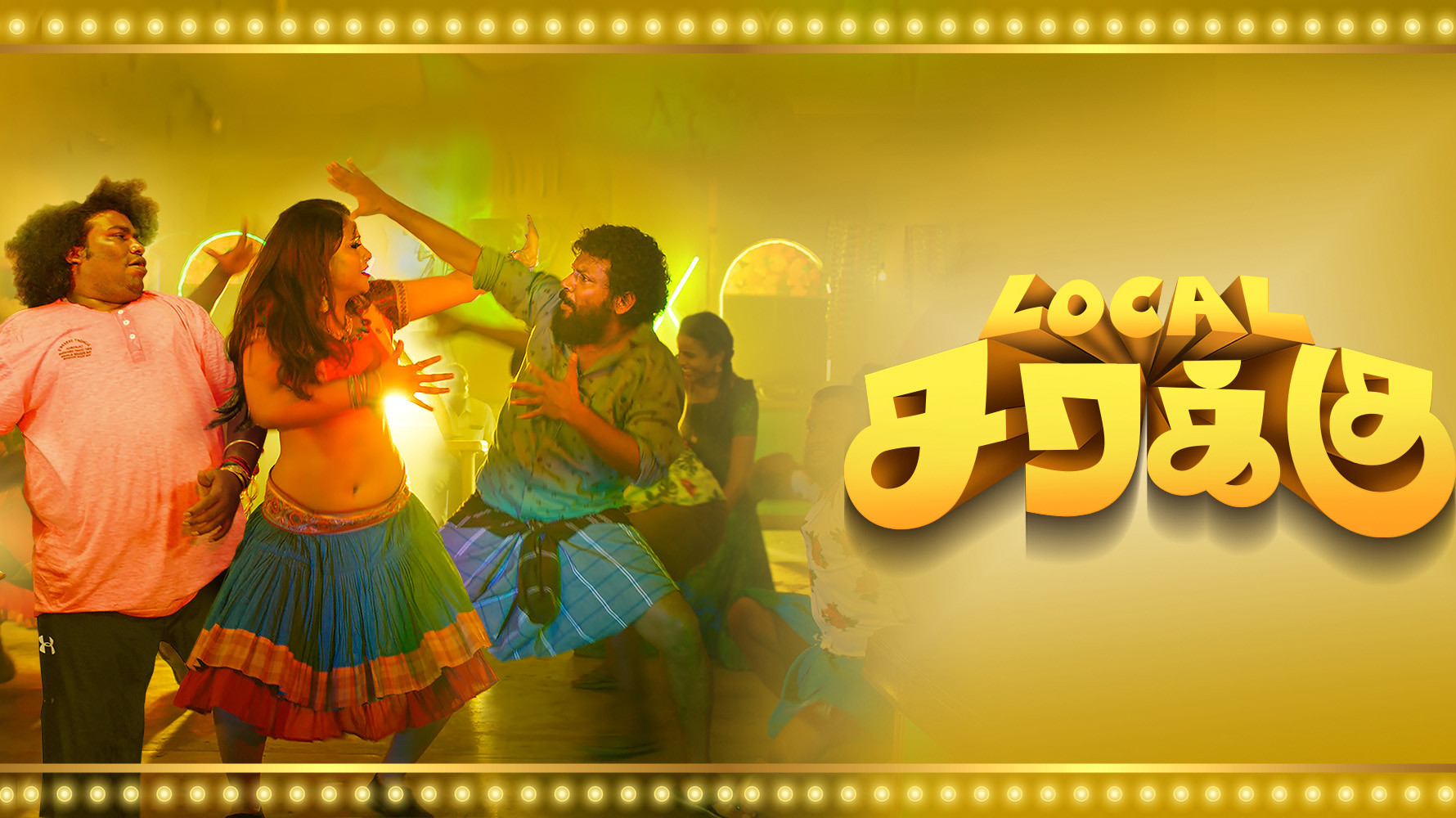 Backdrop for Local Sarakku