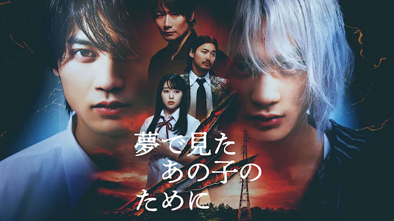 Backdrop for For the Kid I Saw In My Dreams