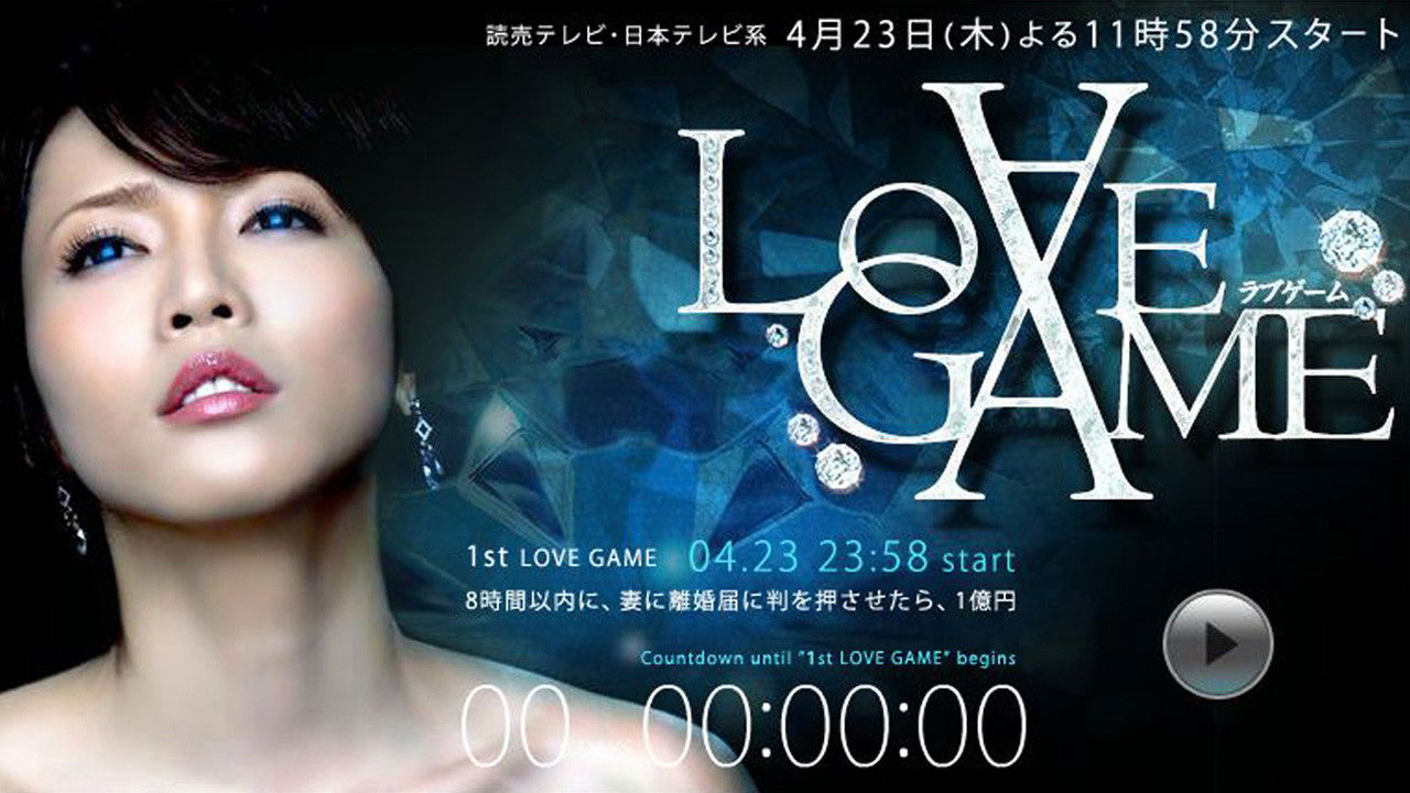 Backdrop for LOVE GAME