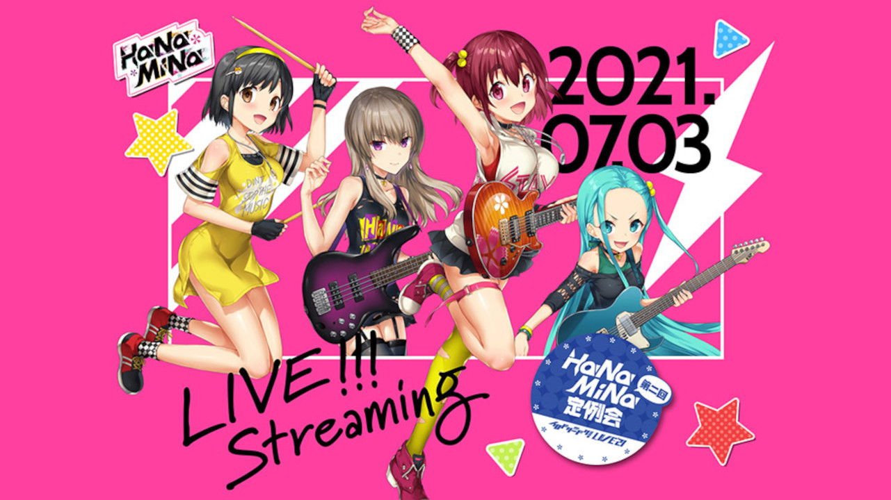 Backdrop for 第二回HaNaMiNa定例会