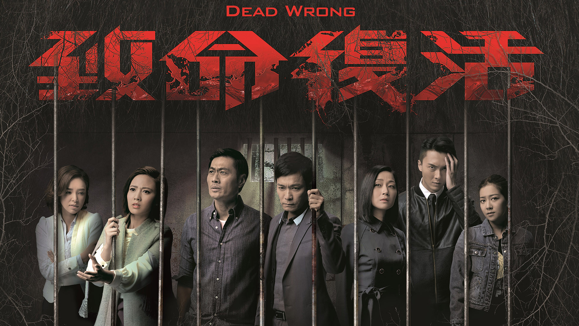 Backdrop for Dead Wrong