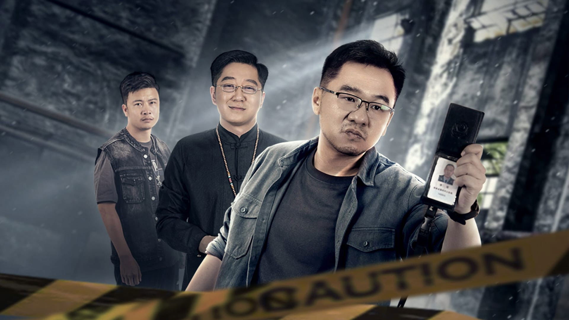 Backdrop for 非常警事