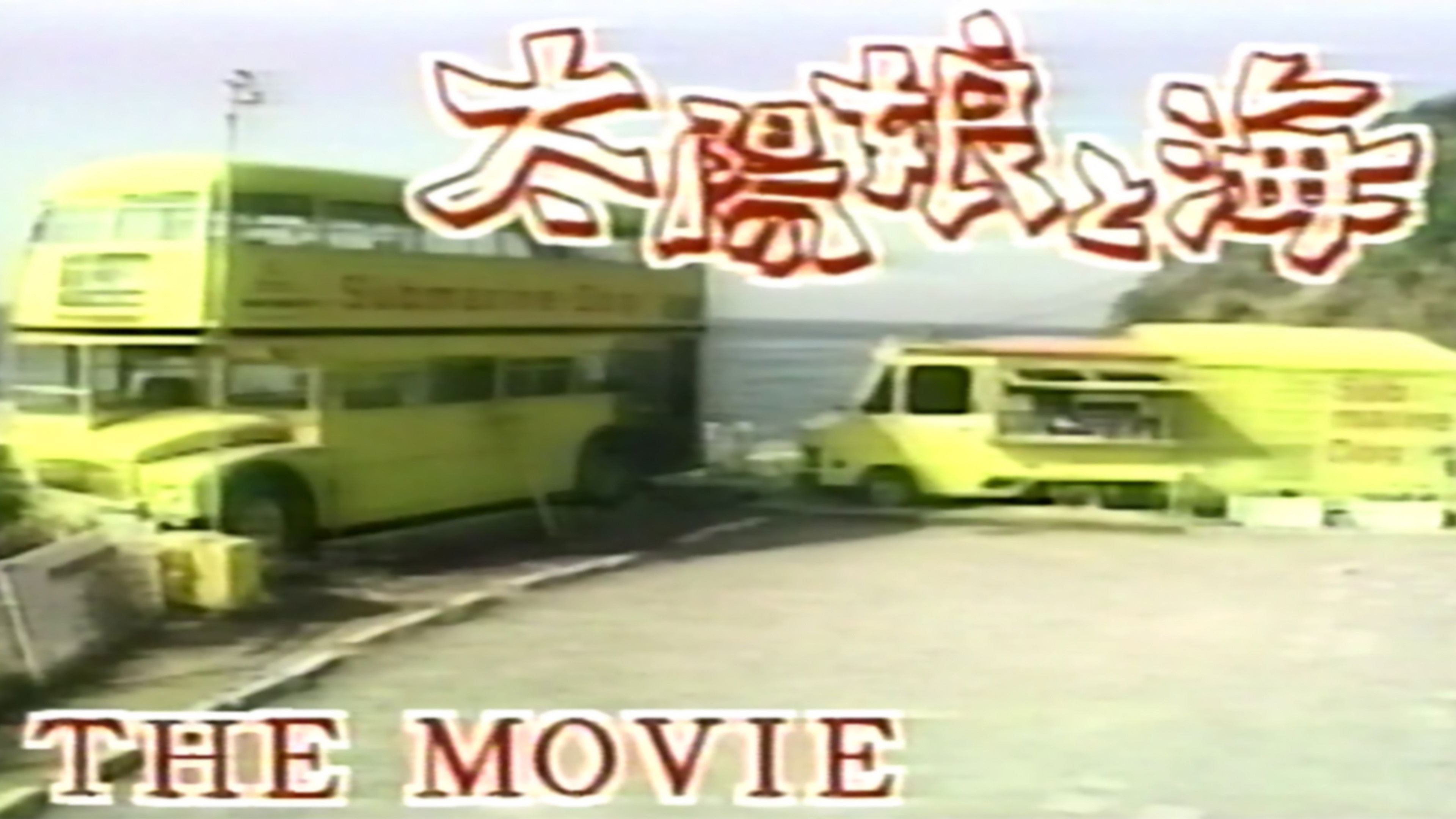 Backdrop for Taiyou Musume to Umi