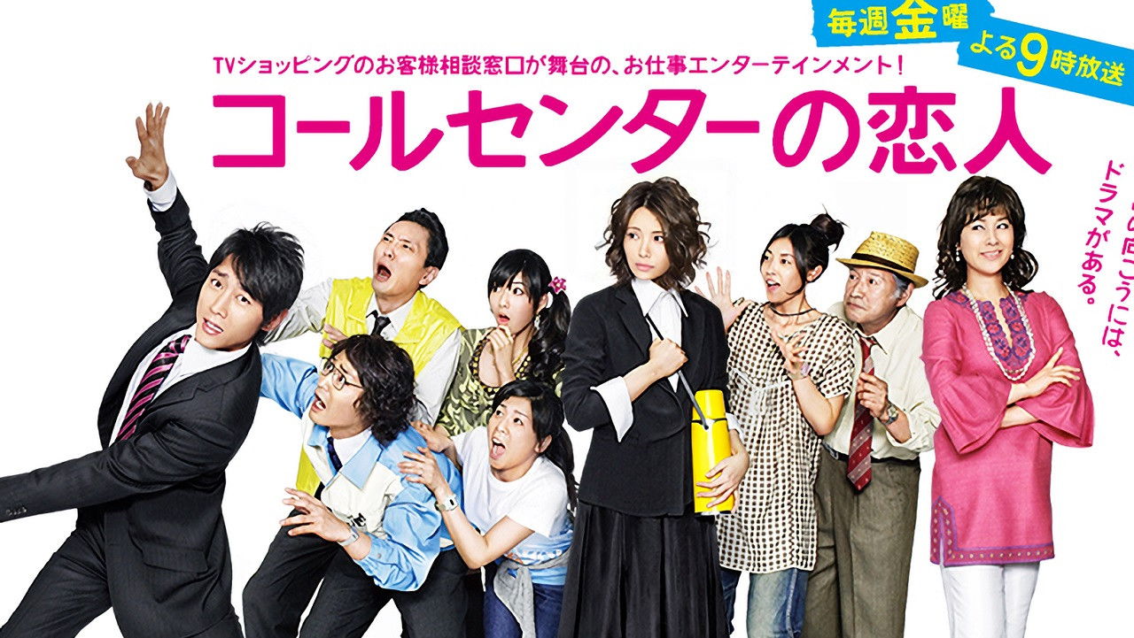 Backdrop for Love Call Center