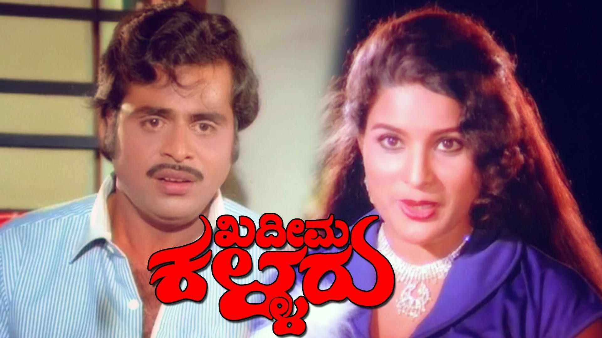 Backdrop for Khadeema Kallaru