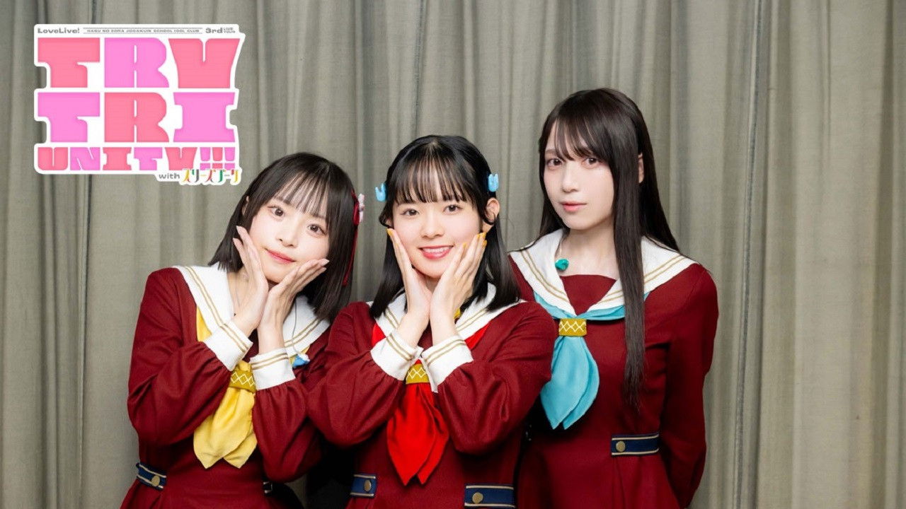 Backdrop for Love Live! Hasunosora Girls' High School Idol Club 3rd Live Tour TRY TRI UNITY!!! with Cerise Bouquet