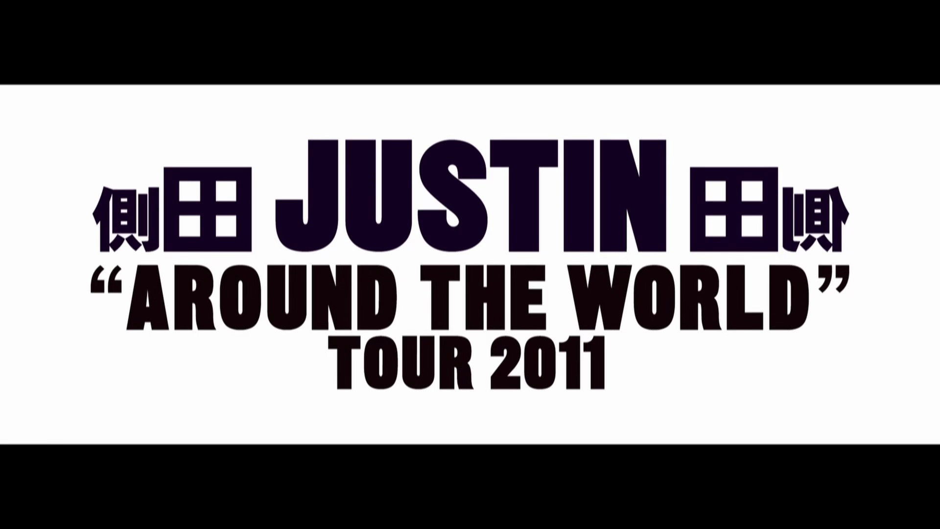 Backdrop for 側田 Justin Around The World Tour 2011