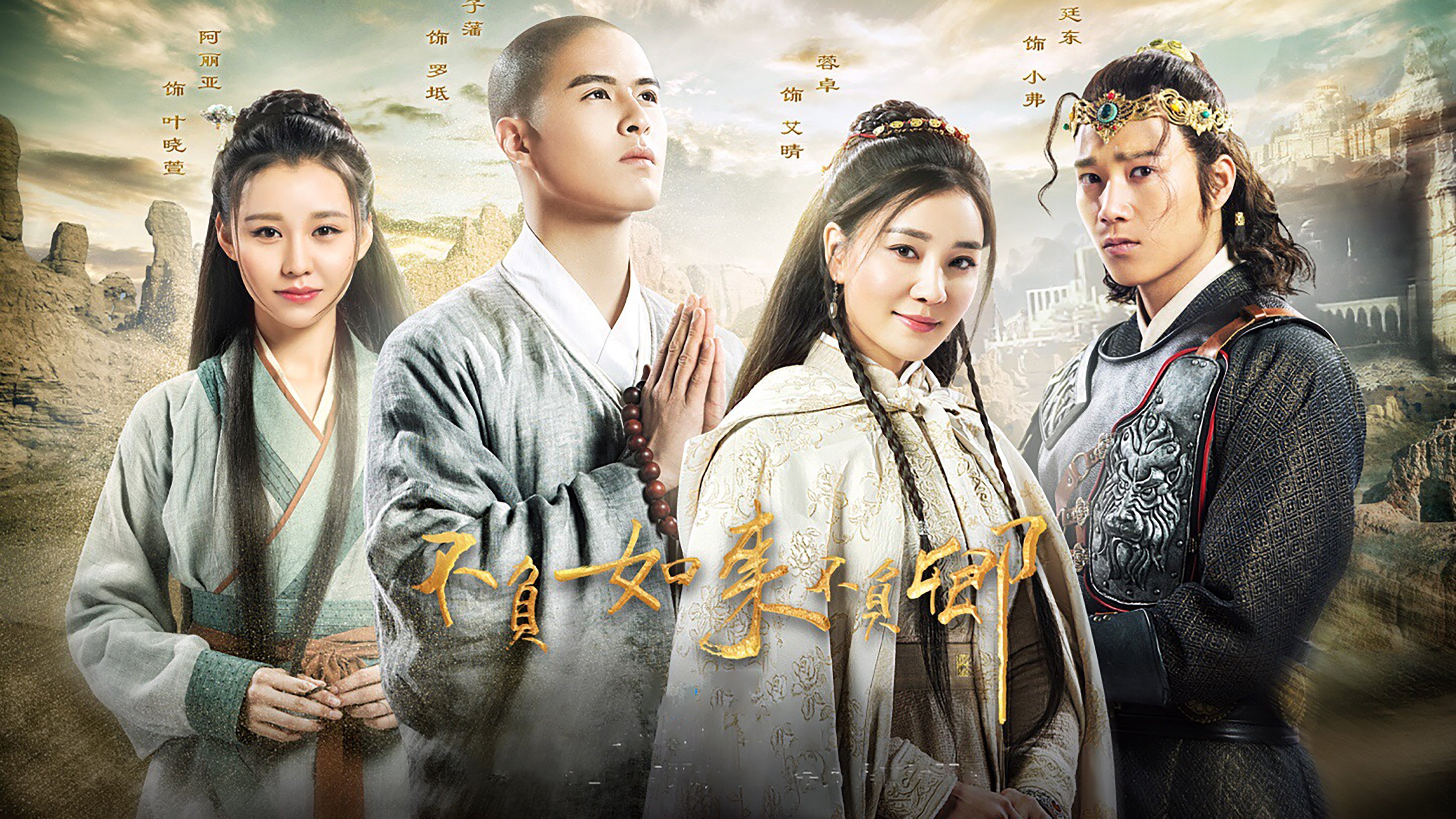 Backdrop for Faithful to Buddha, Faithful to You