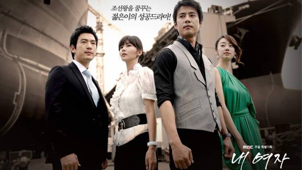 Backdrop for My Woman