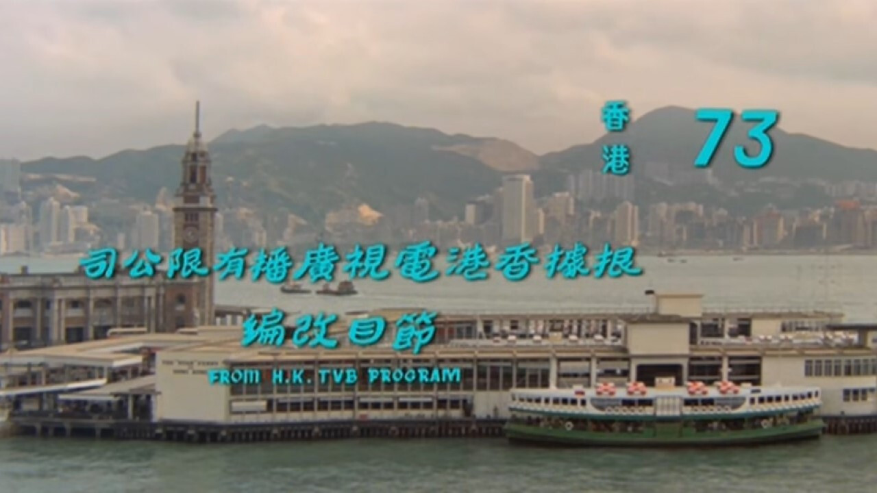 Backdrop for Hong Kong 73