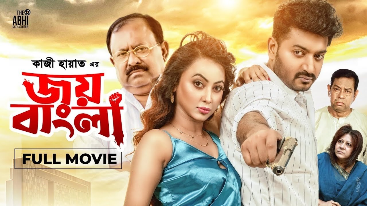 Backdrop for Joy Bangla