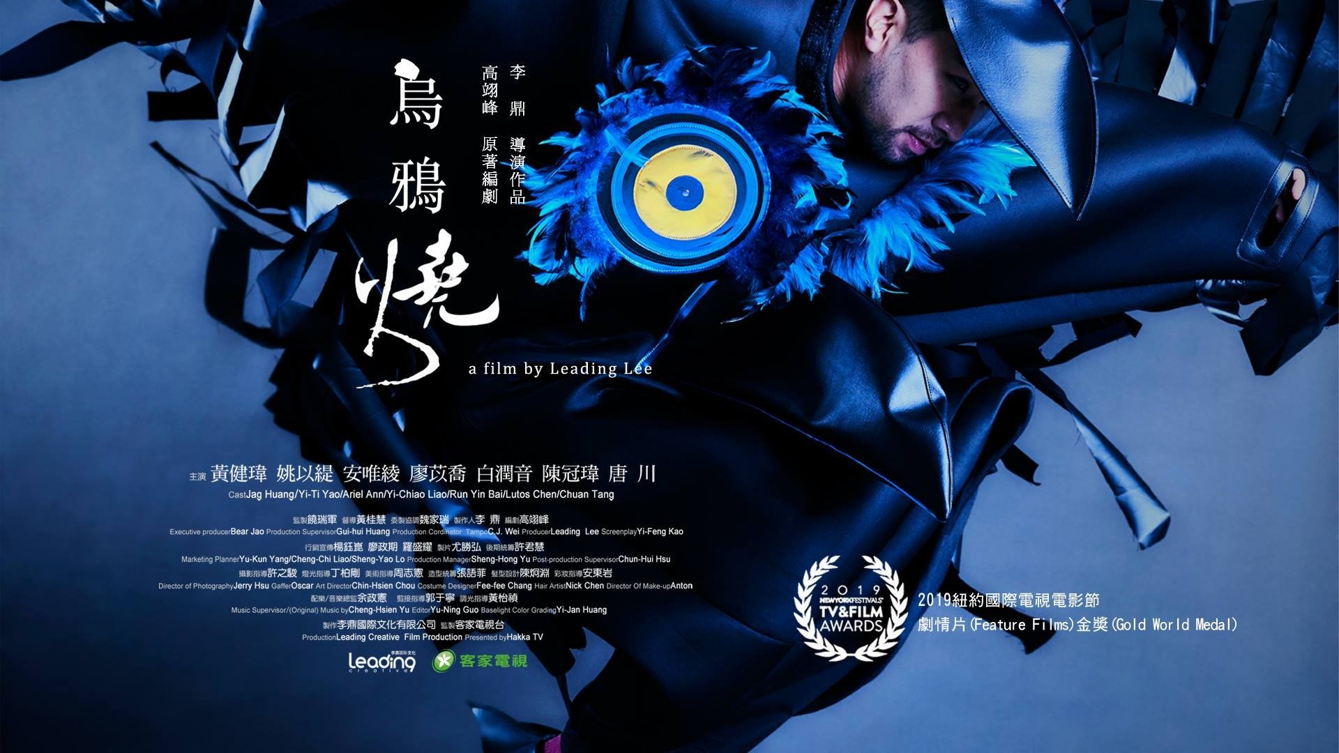 Backdrop for Burning Crows