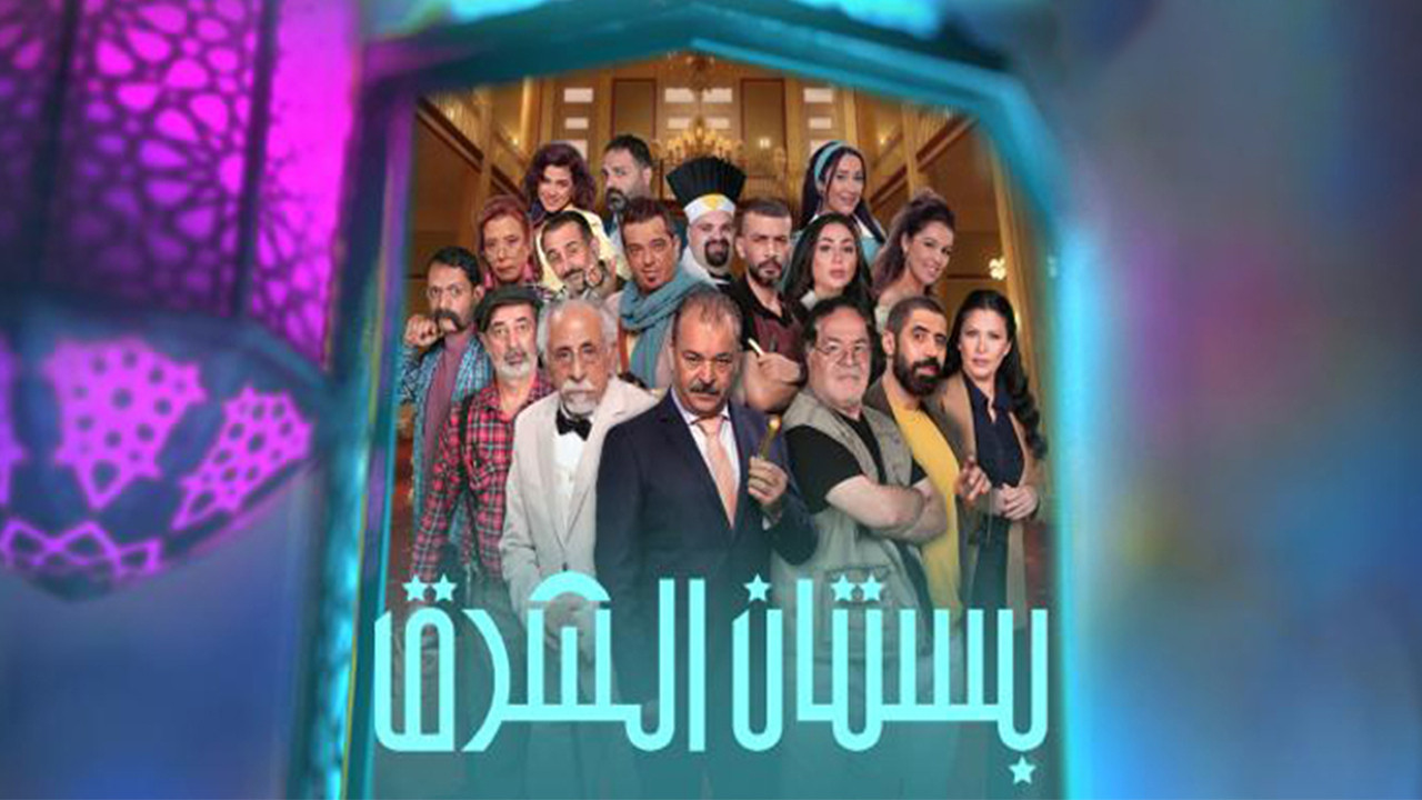 Backdrop for Orchard of the East