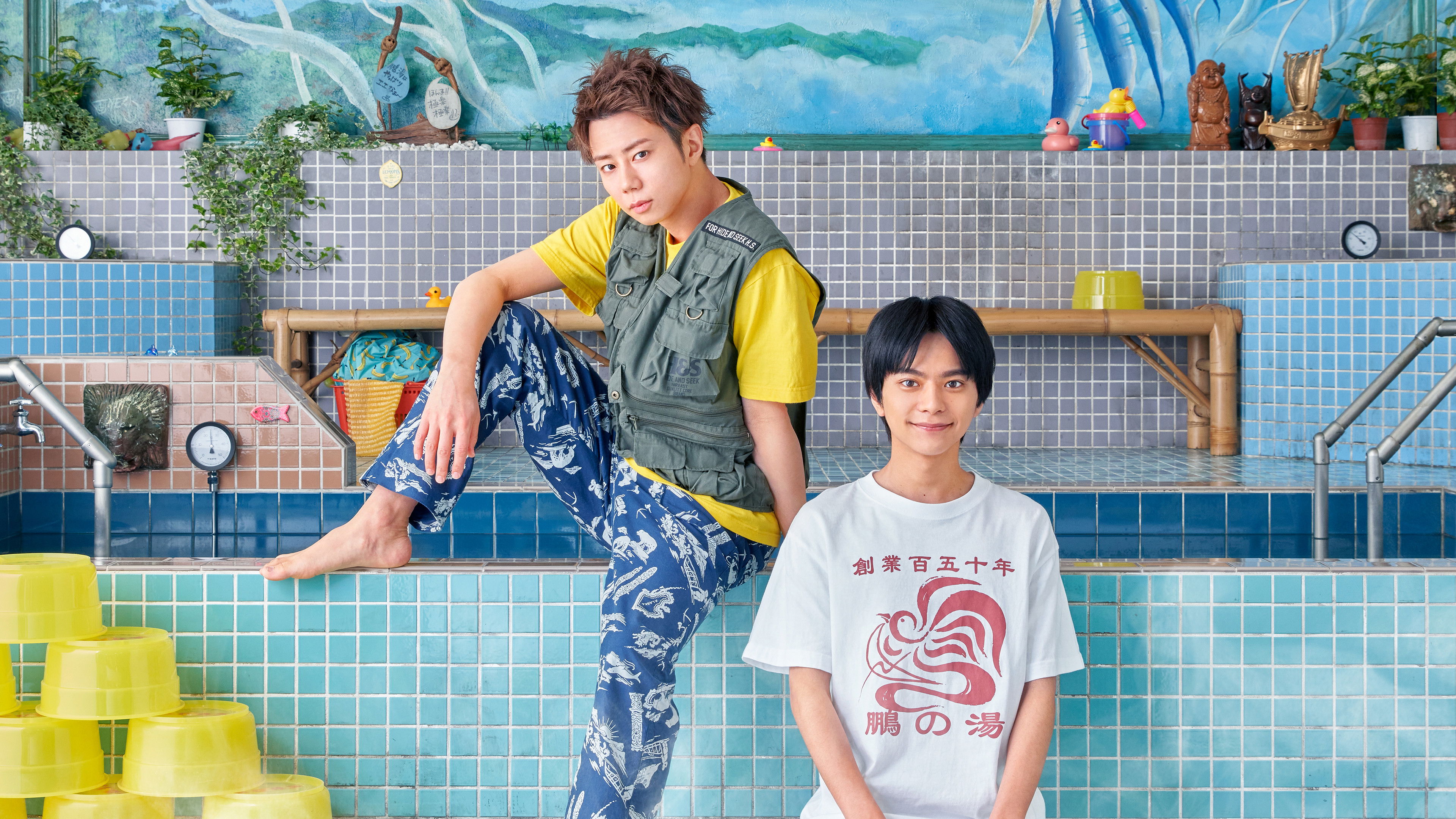 Backdrop for Dekkee Furoba de Mattemasu