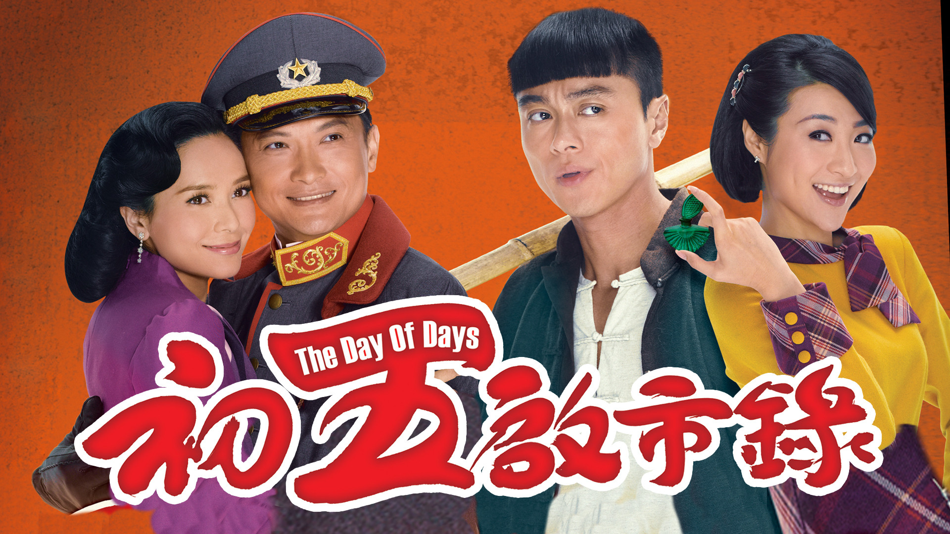 Backdrop for The Day of Days