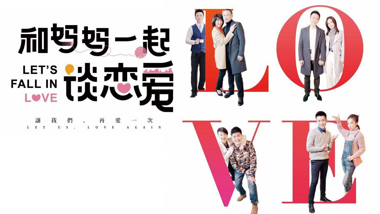 Backdrop for Let's Fall in Love