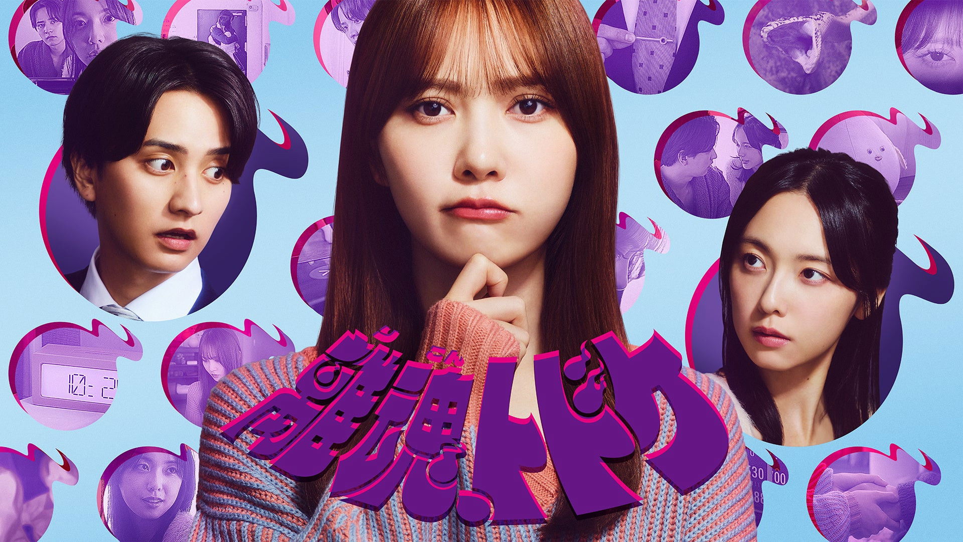 Backdrop for Rikon, Todoke