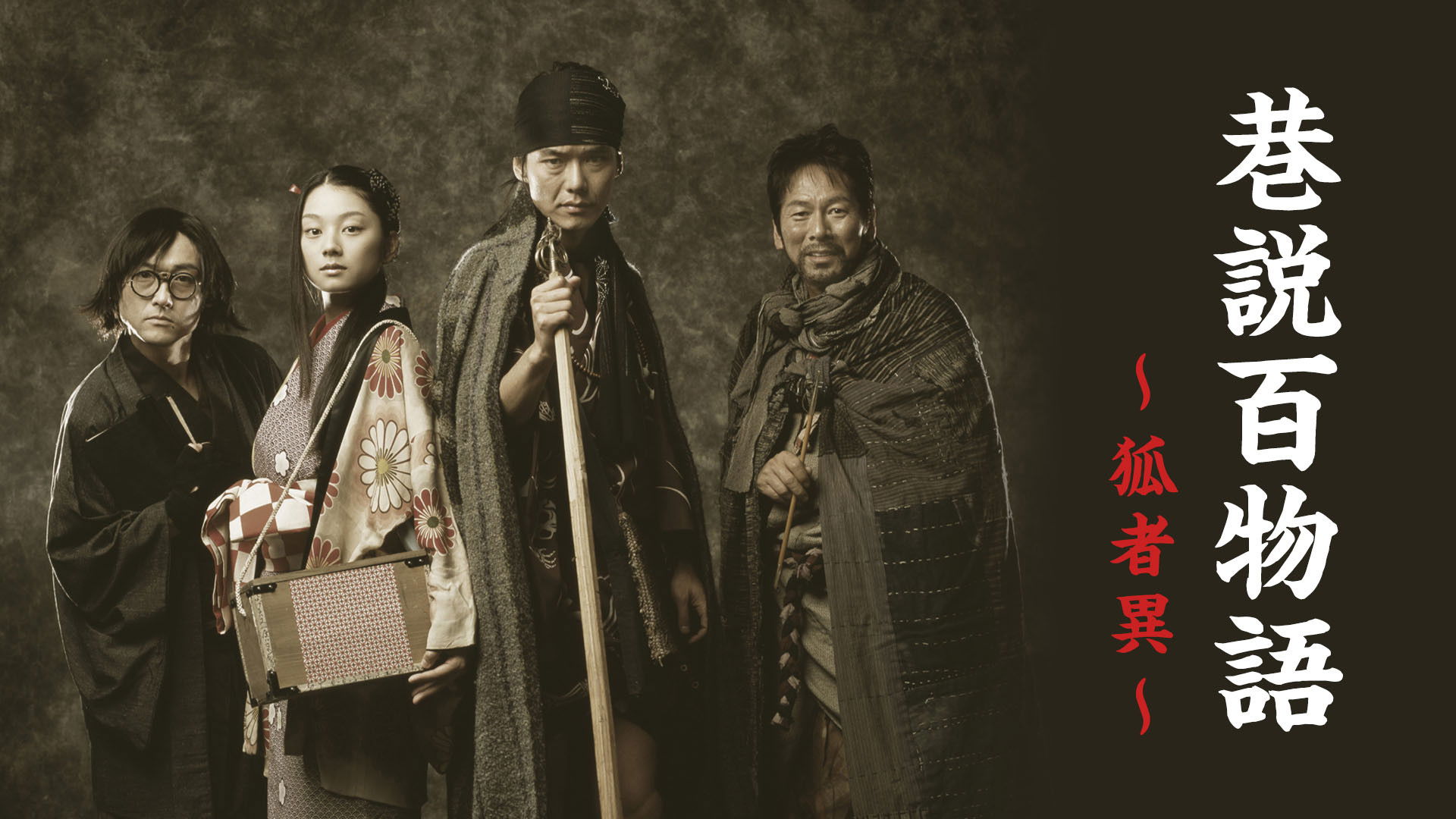 Backdrop for Requiem from the Darkness: Kowai