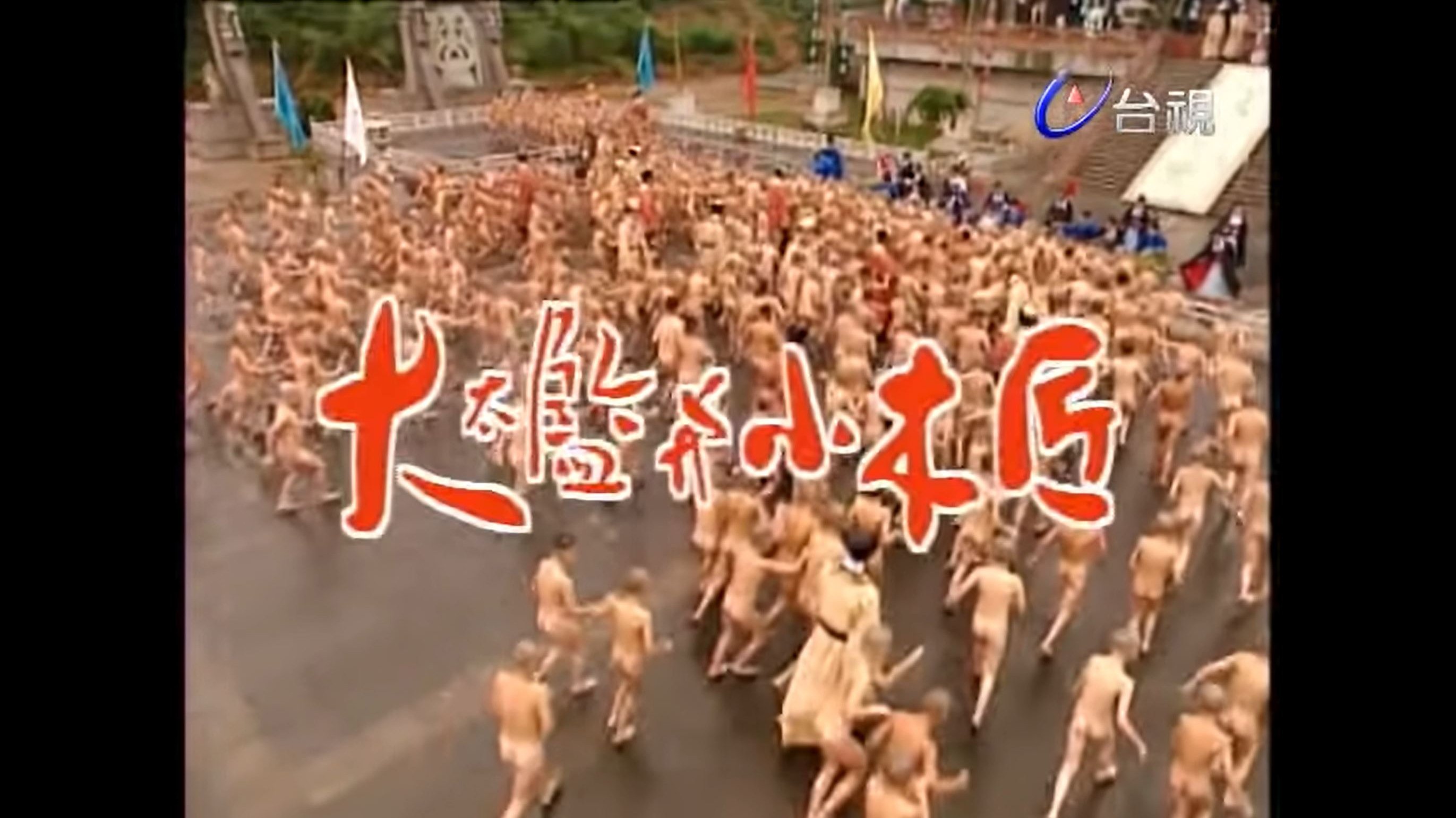 Backdrop for Eunuch & Carpenter