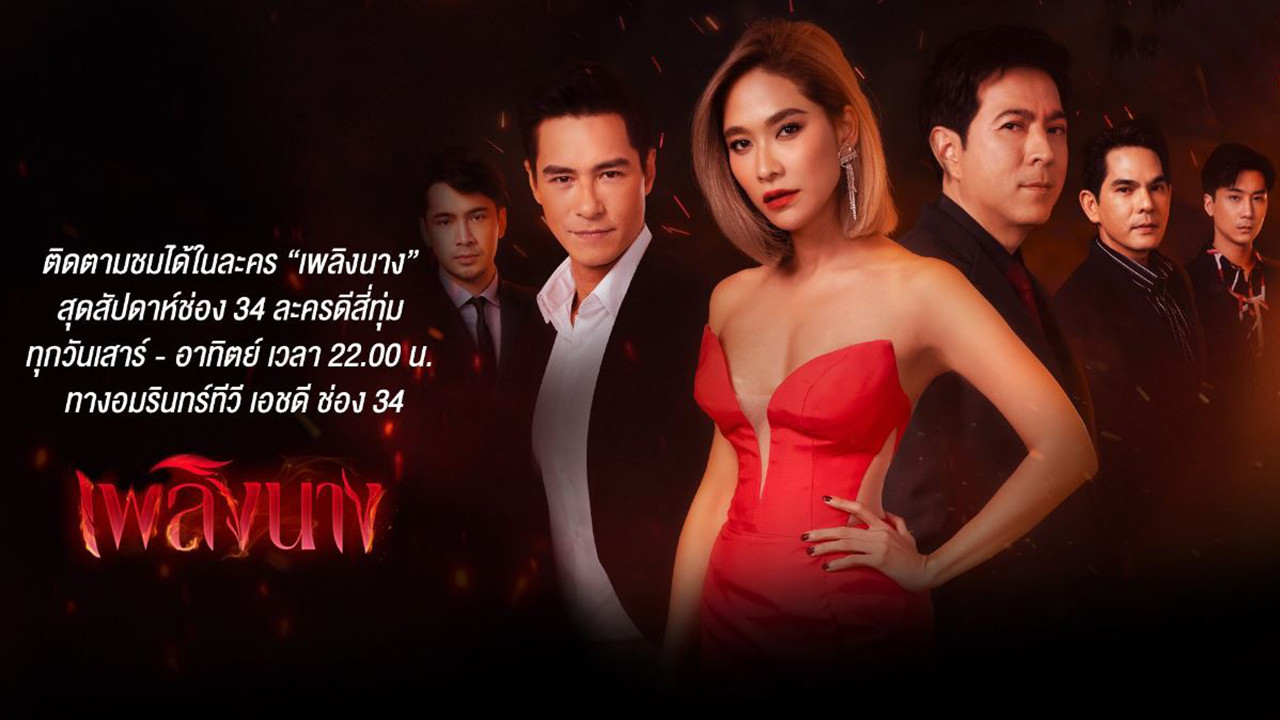 Backdrop for Her Desire