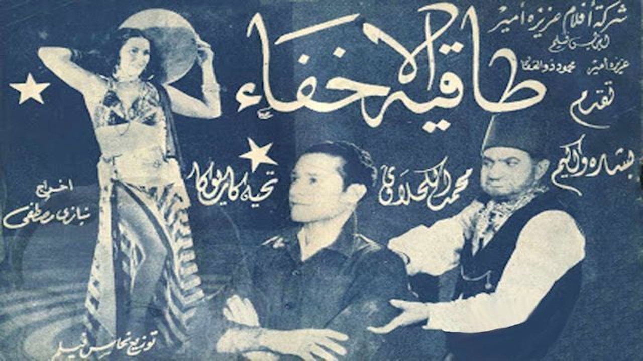 Backdrop for The invisibility cap