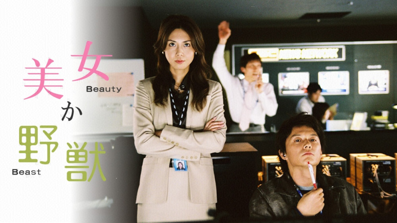 Backdrop for Beauty or Beast