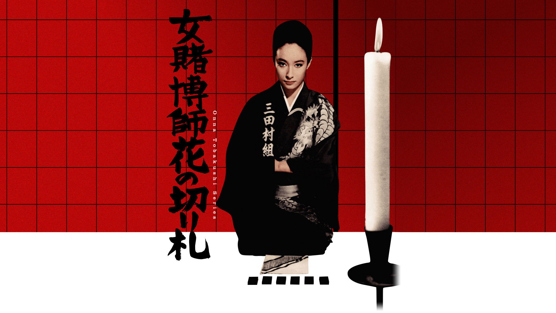 Backdrop for The Woman Gambler's Trump Card