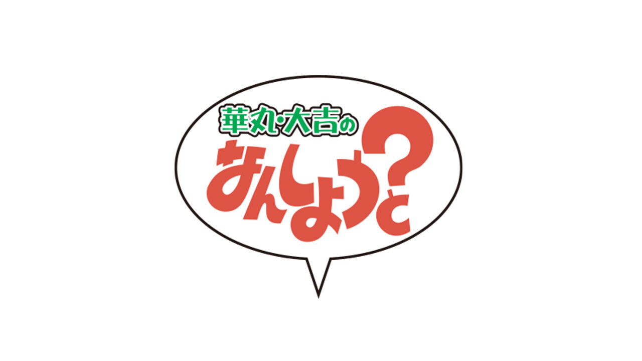 Backdrop for Hanamaru Daikichi no Nan Shiyou to?