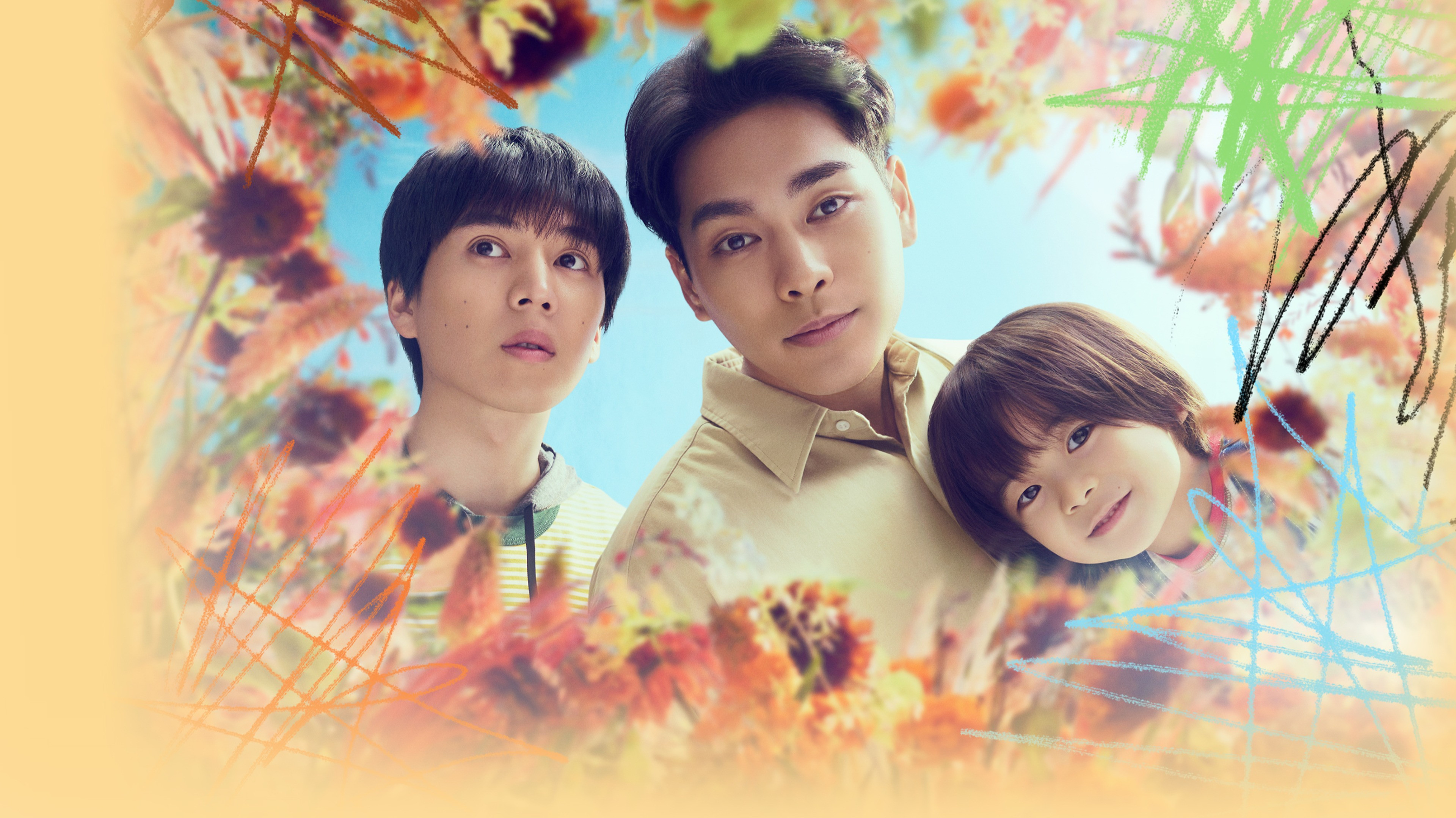 Backdrop for Light of My Lion