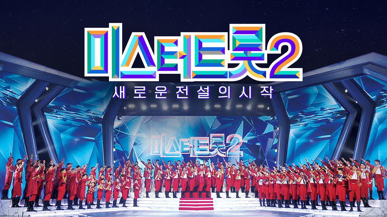 Backdrop for Mr. Trot 2 - The Beginning of a New Legend