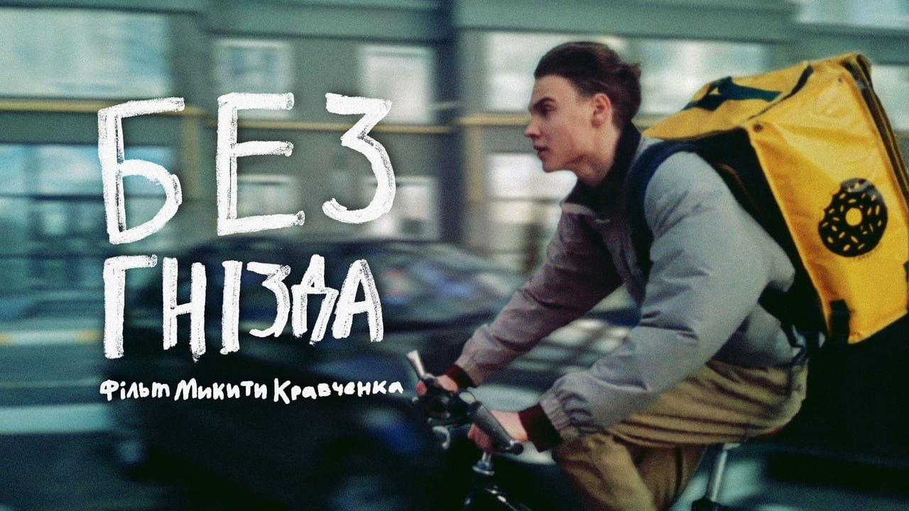 Backdrop for No Nest