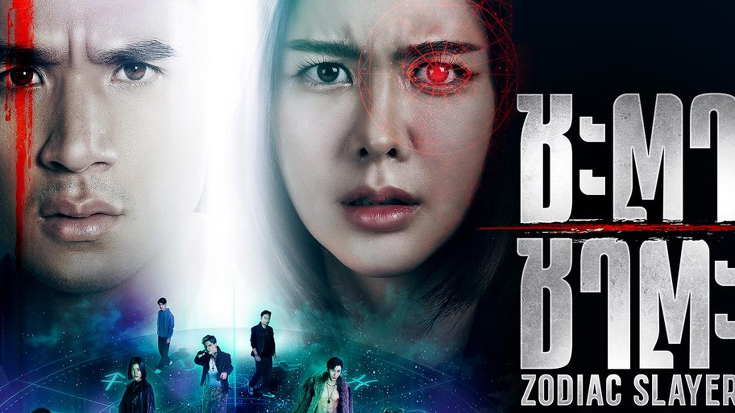 Backdrop for Zodiac Slayer