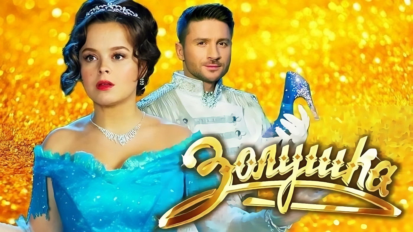 Backdrop for Cinderella