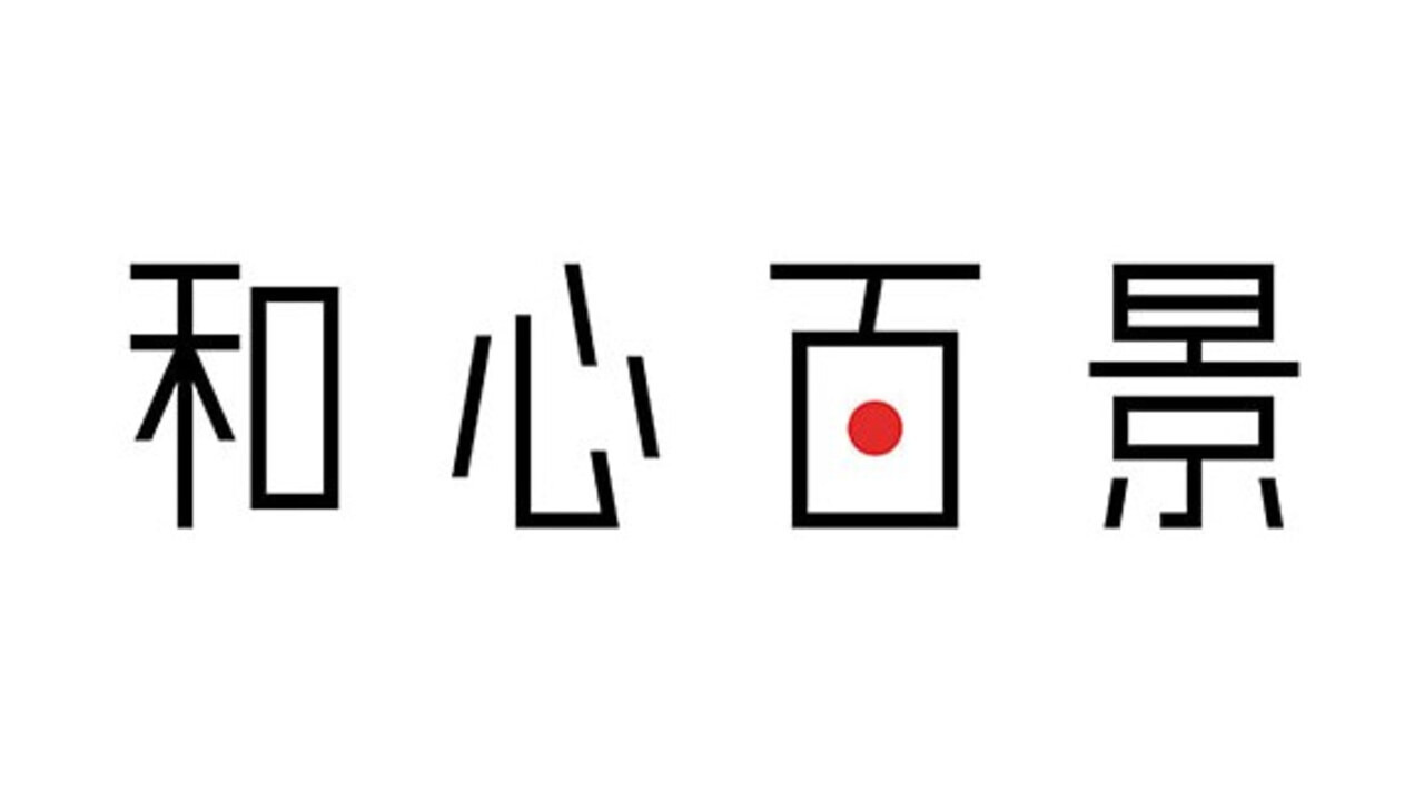 Backdrop for 和心百景