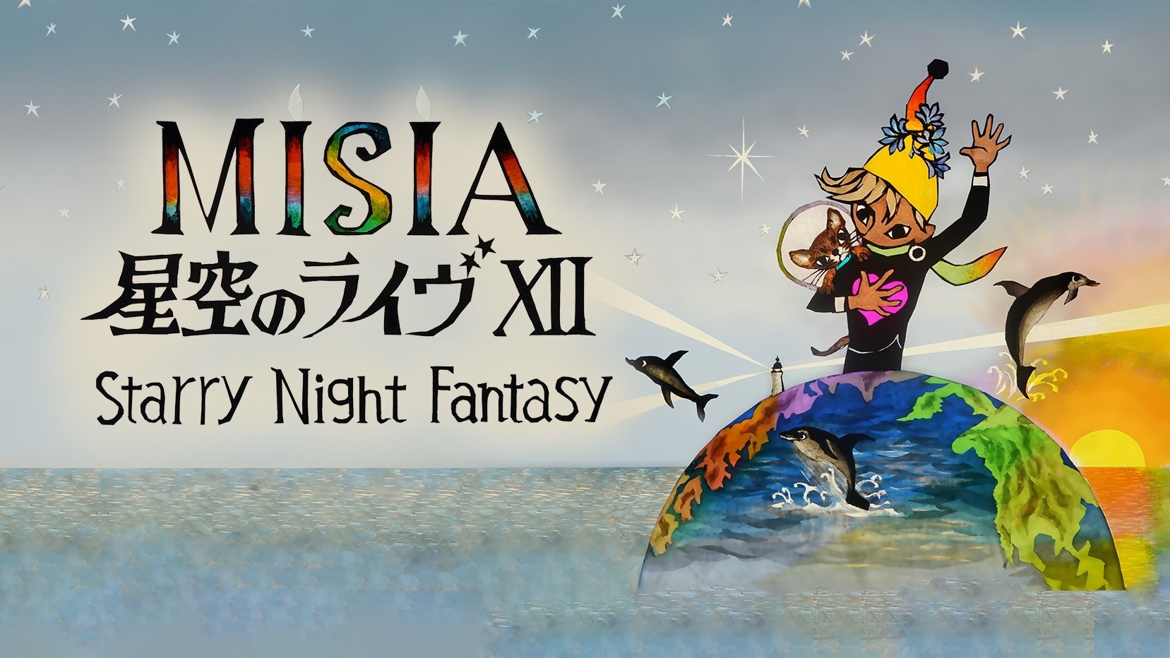 Backdrop for 25th Anniversary MISIA 星空のライヴXII Starry Night Fantasy