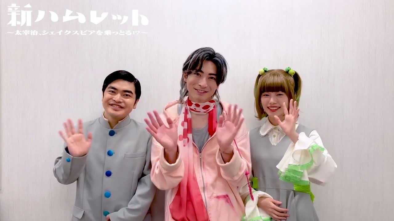 Backdrop for New Hamlet ~Osamu Dazai takes over Shakespeare!?~