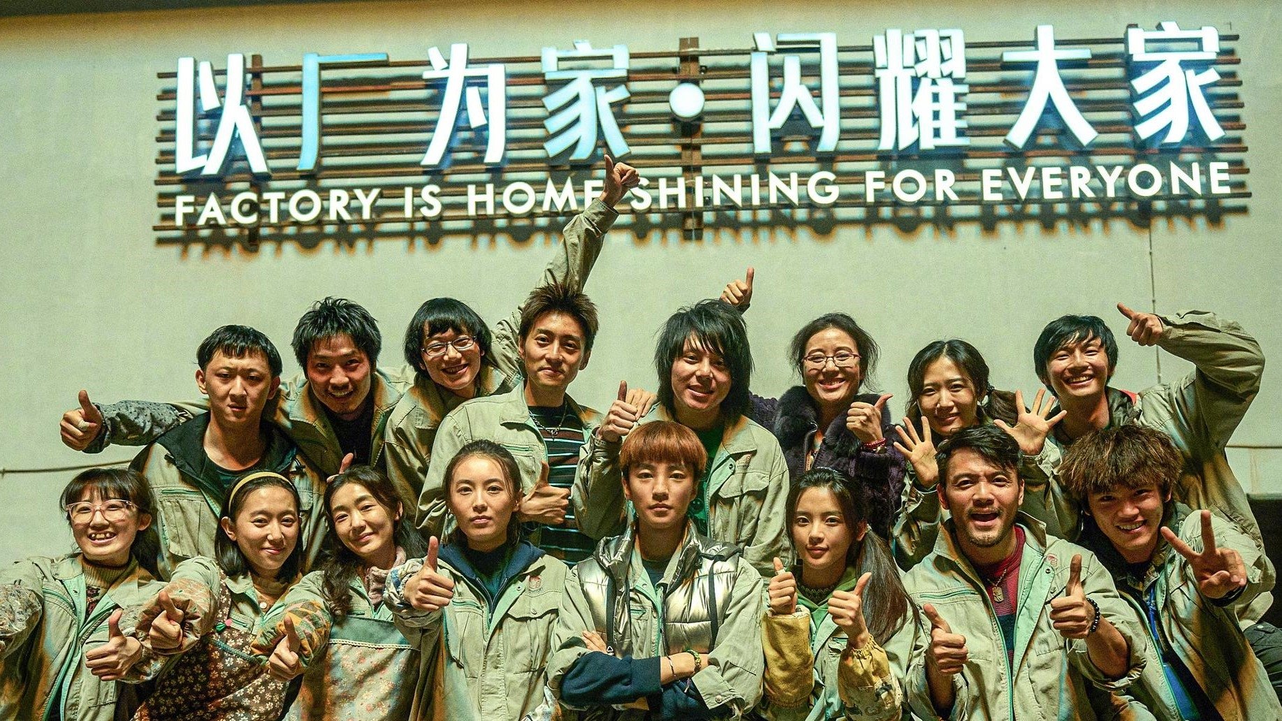 Backdrop for Made in Yiwu