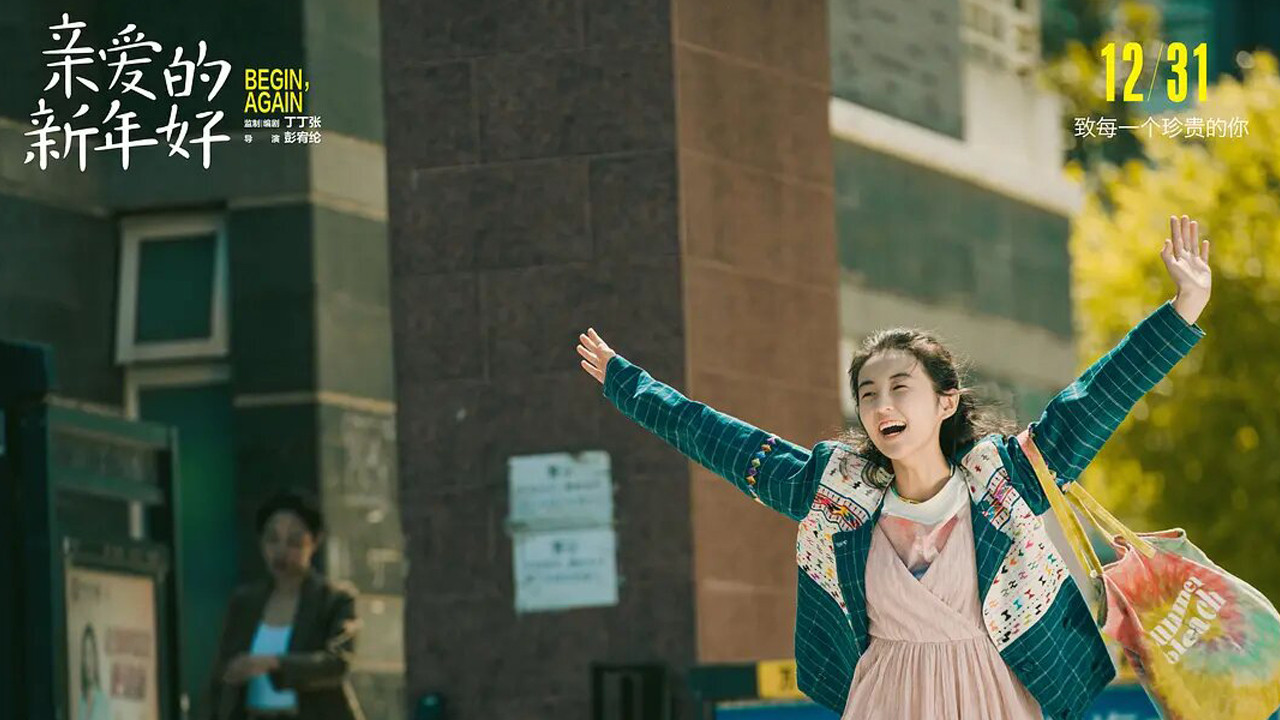 Backdrop for Begin, Again