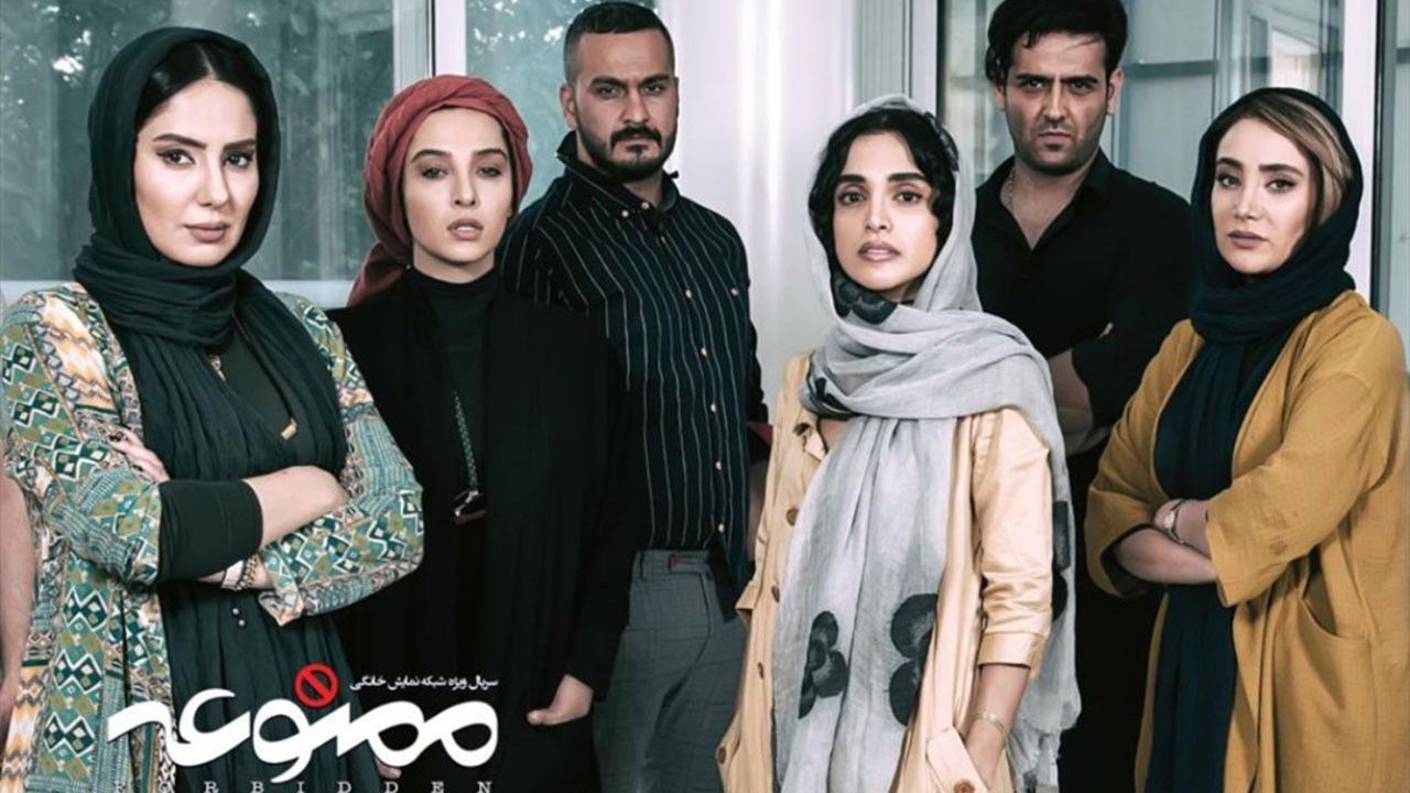 Backdrop for Forbidden