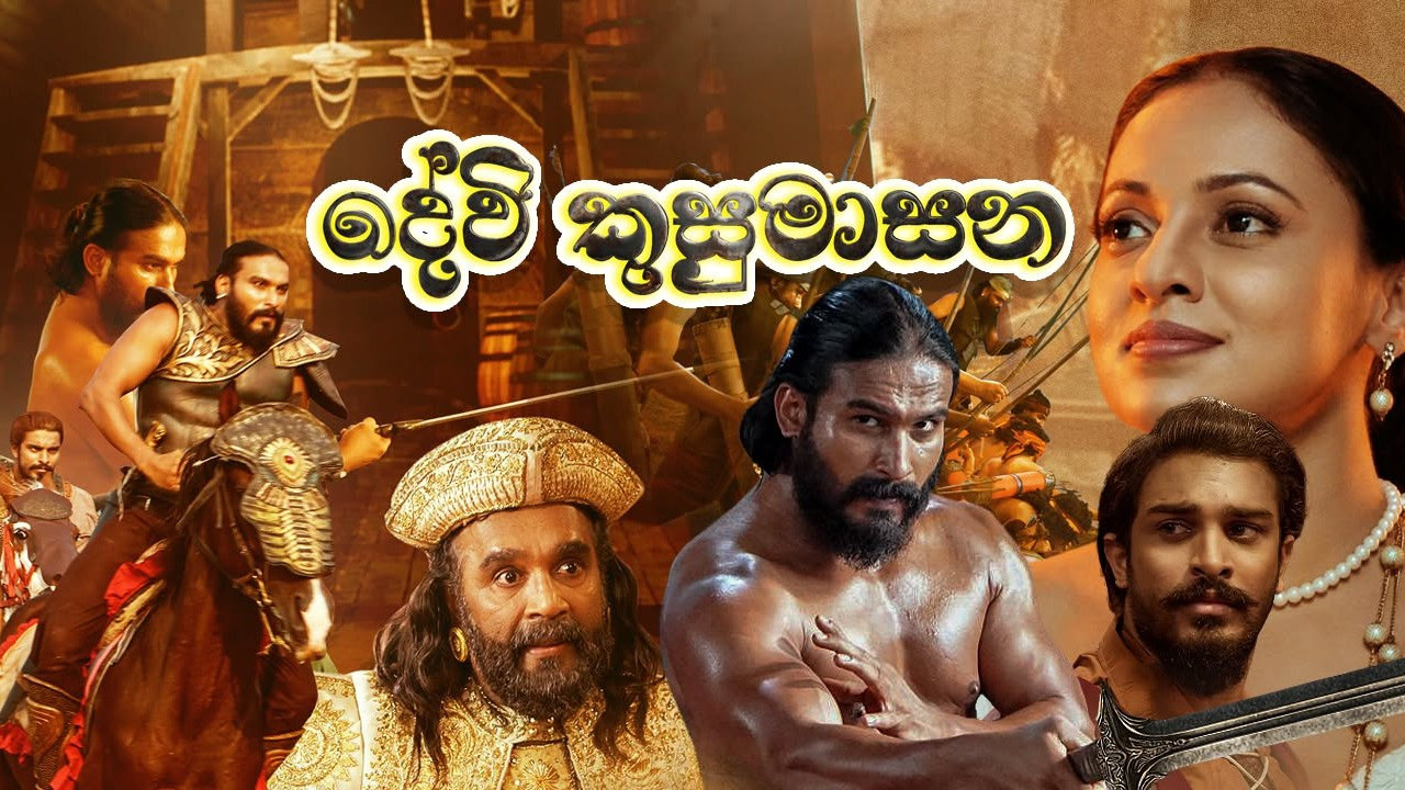 Backdrop for Devi Kusumasana