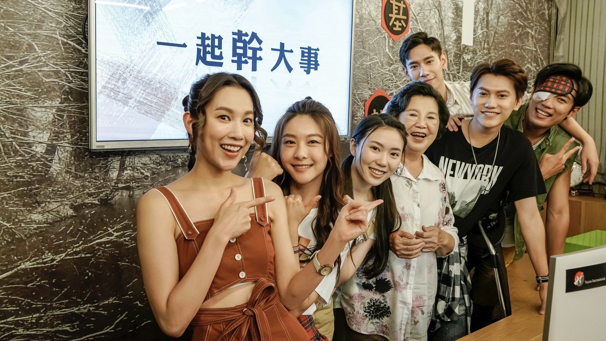 Backdrop for 一起幹大事