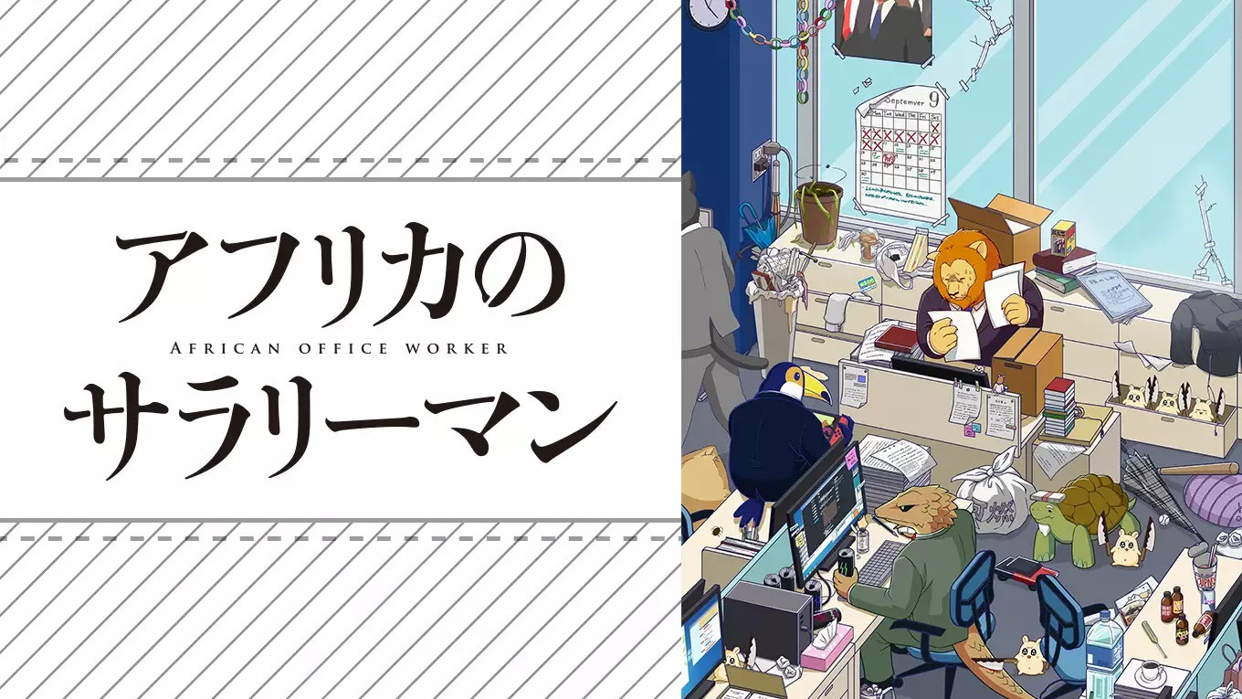 Backdrop for African Office Worker