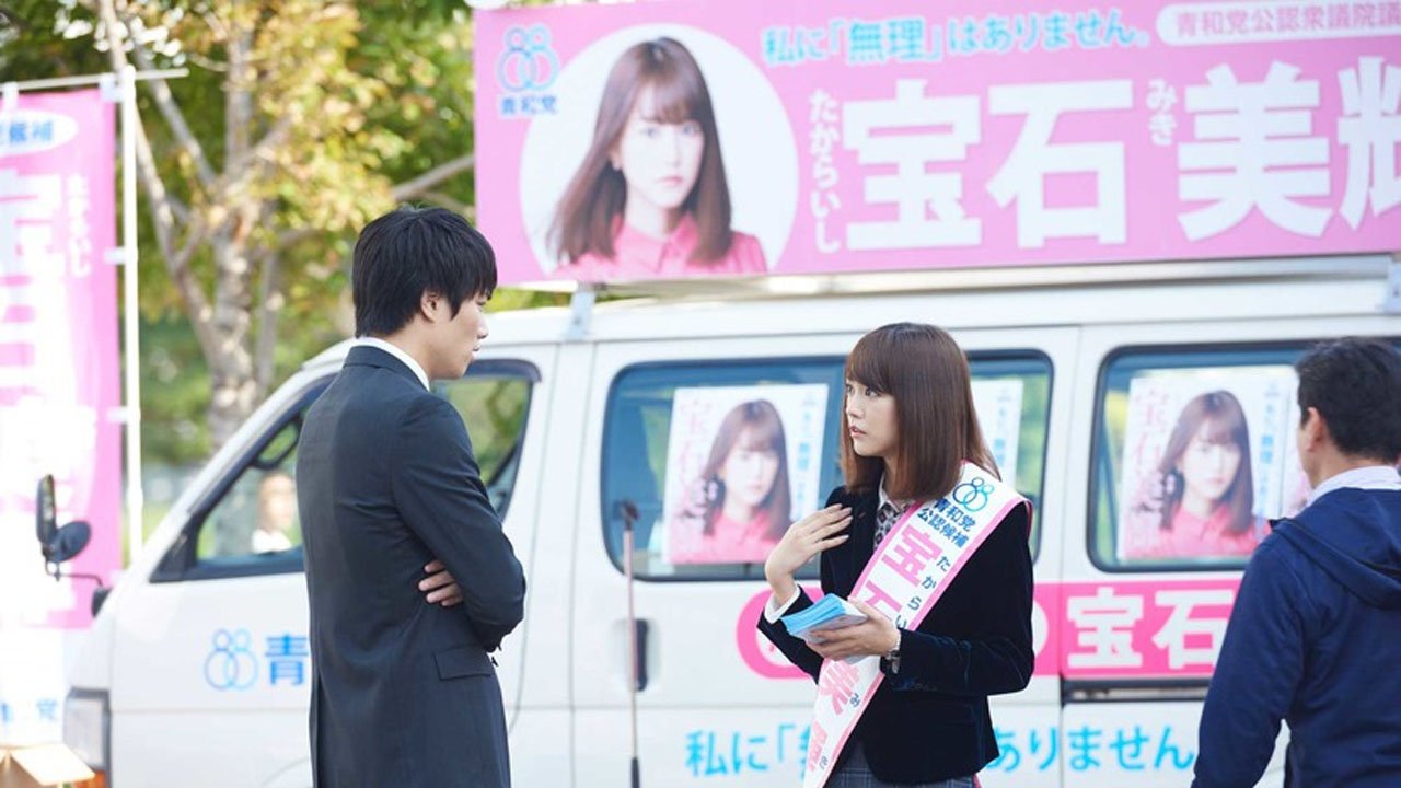 Backdrop for Revenge Girl