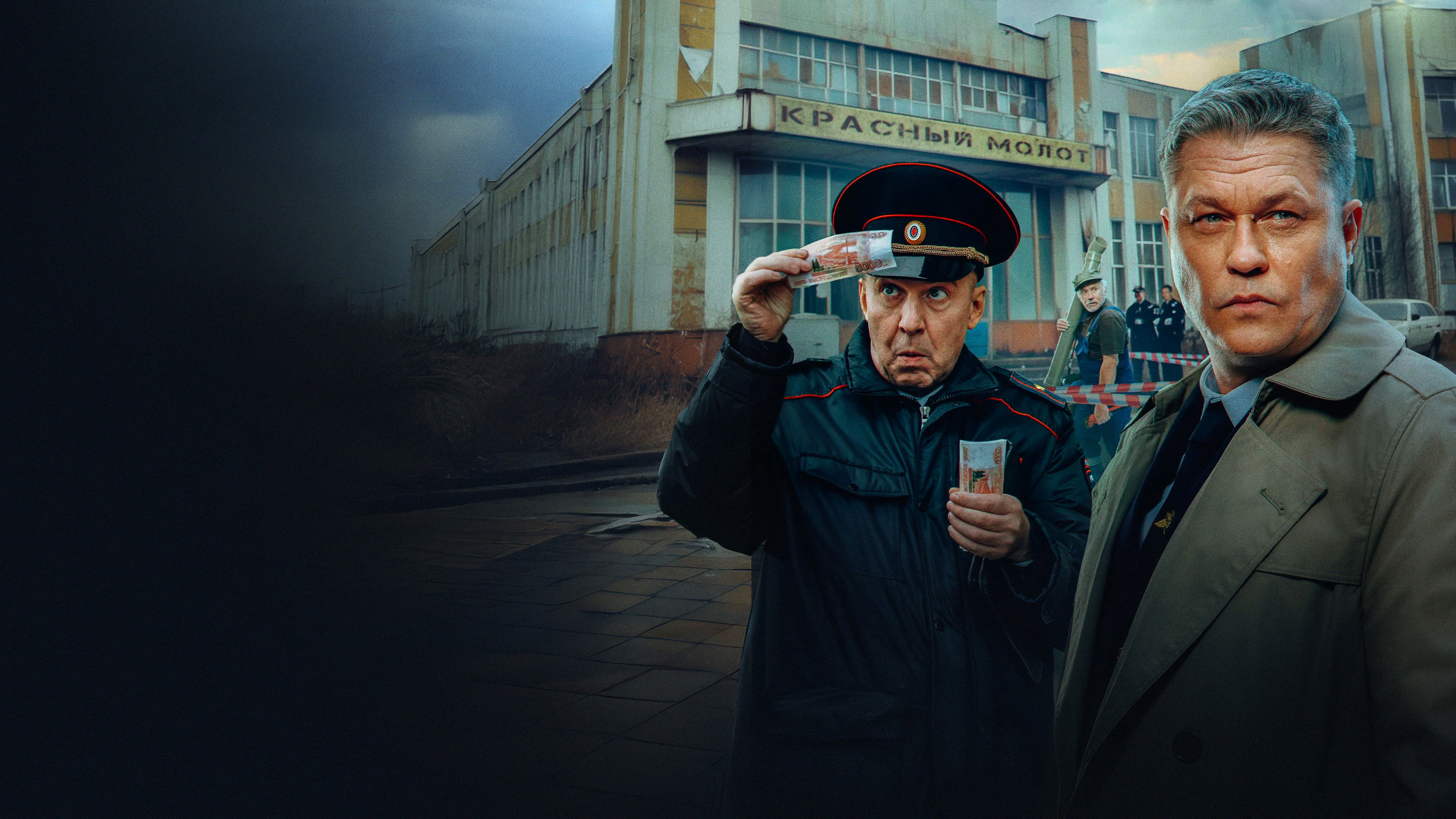 Backdrop for Чужой район