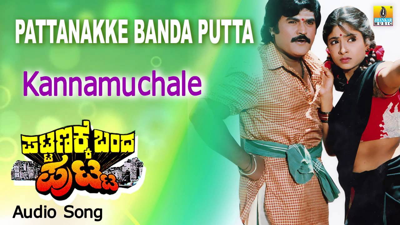 Backdrop for Pattanakke Banda Putta