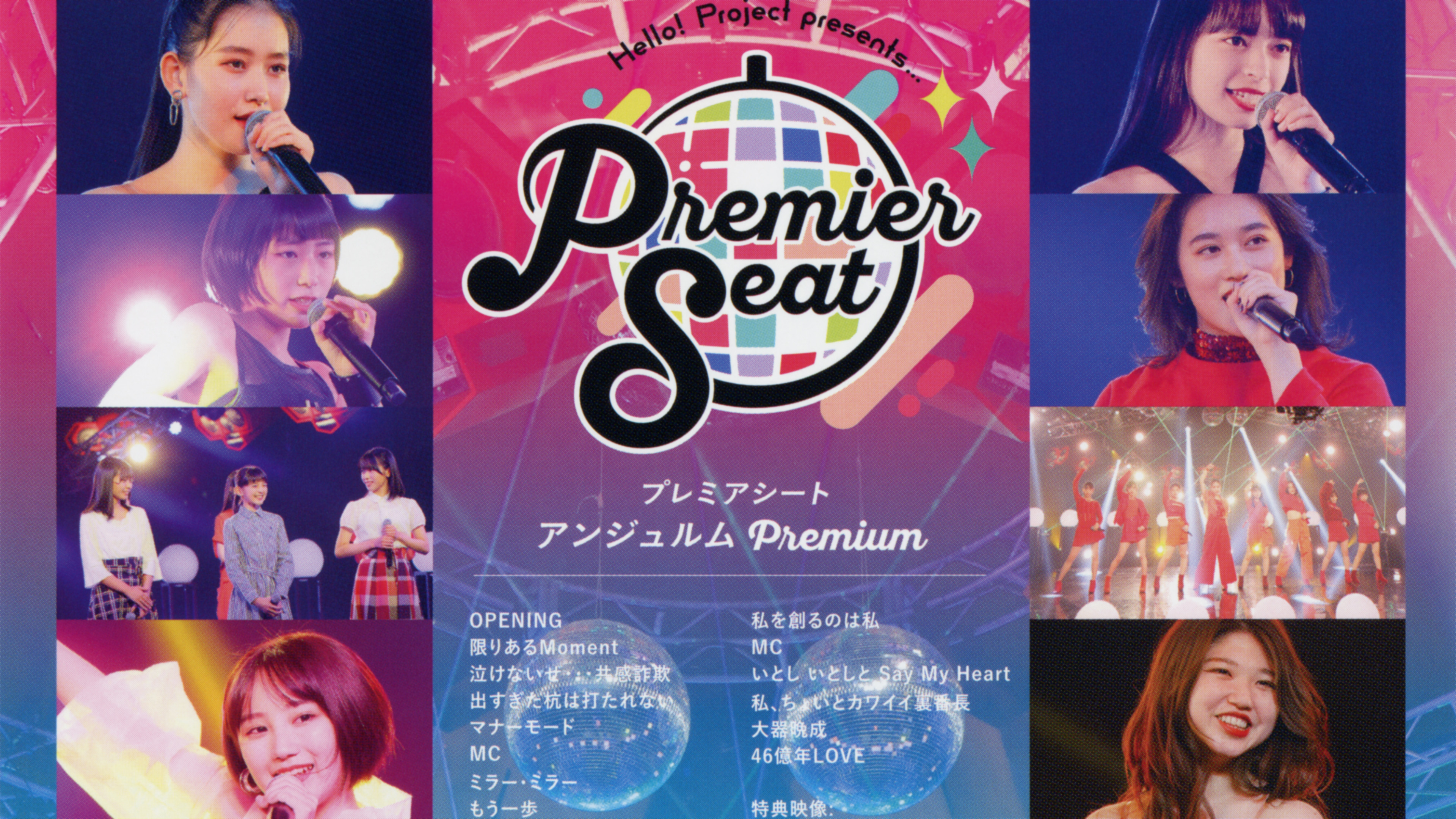 Backdrop for Hello! Project presents... "premier seat" ~ANGERME Premium~