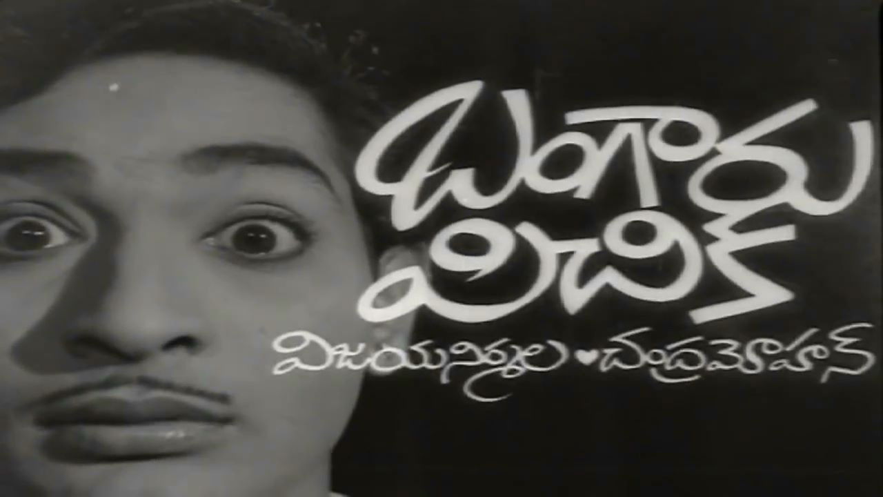 Backdrop for The Golden Sparrow