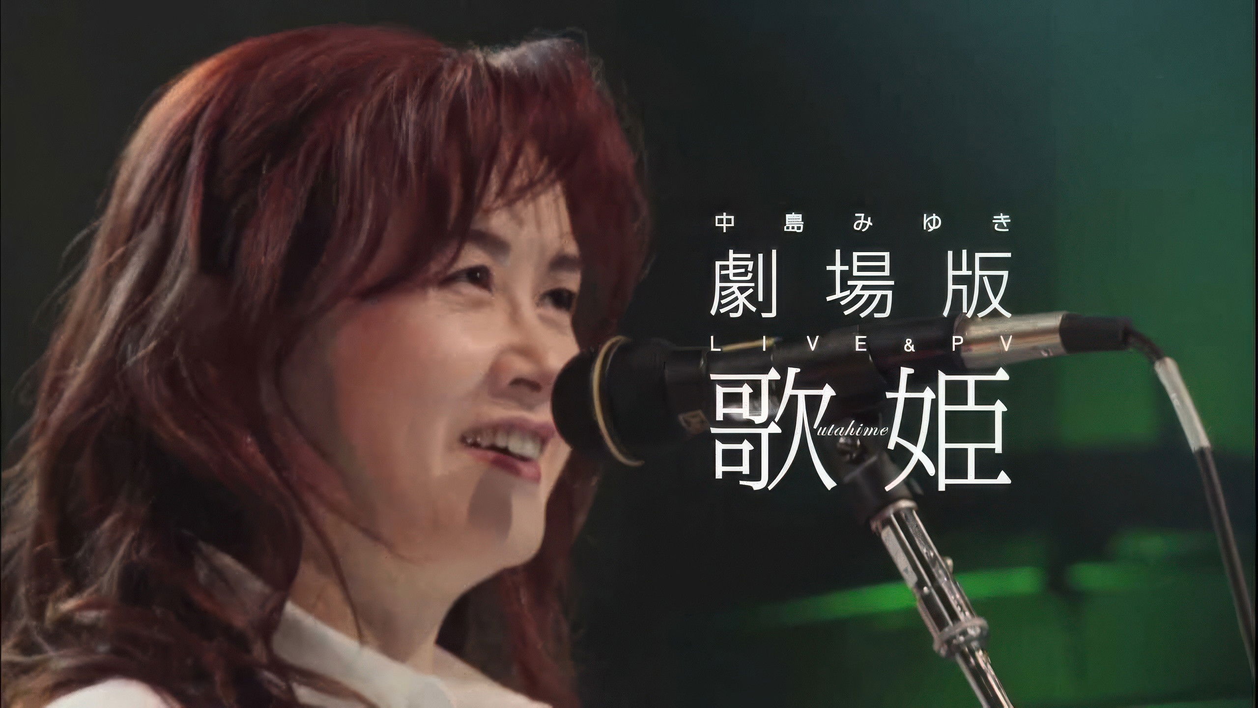 Backdrop for Utatabi: Nakajima Miyuki Concert Tour -2007