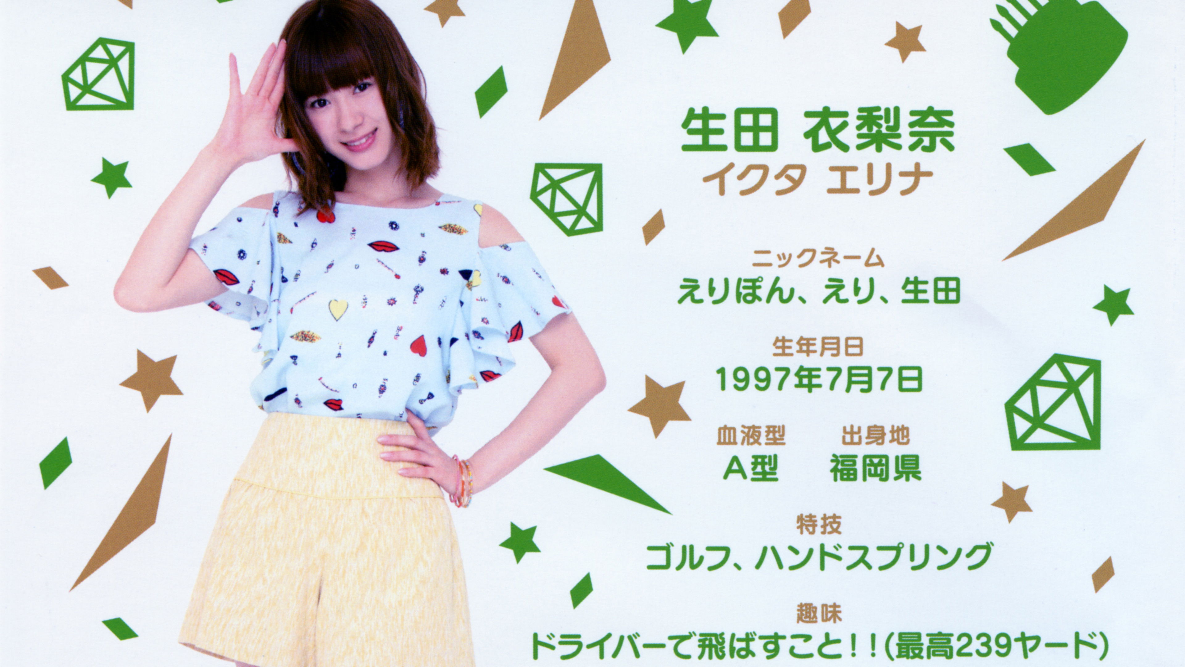 Backdrop for Morning Musume.'16 Ikuta Erina Birthday DVD