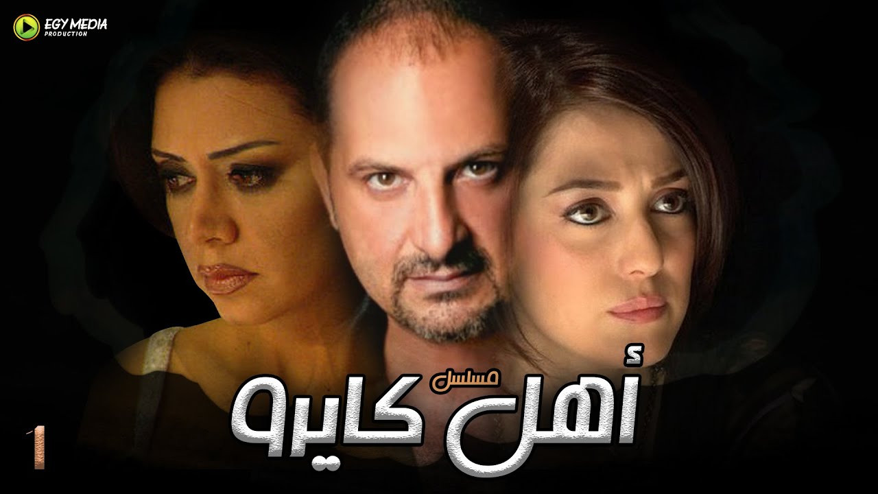 Backdrop for The People of Cairo